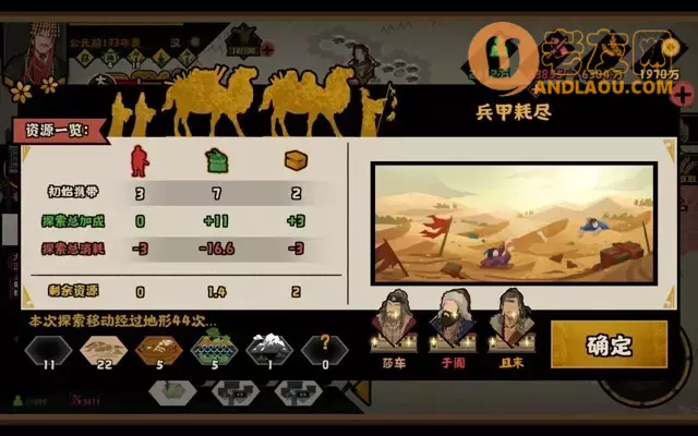 《无悔华夏》速通大汉挑战模式攻略