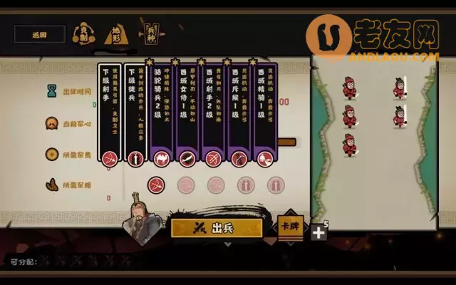 《无悔华夏》速通大汉挑战模式攻略