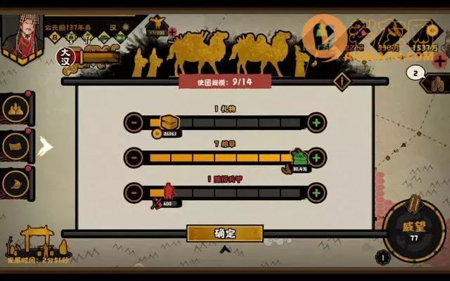 《无悔华夏》速通大汉挑战模式攻略