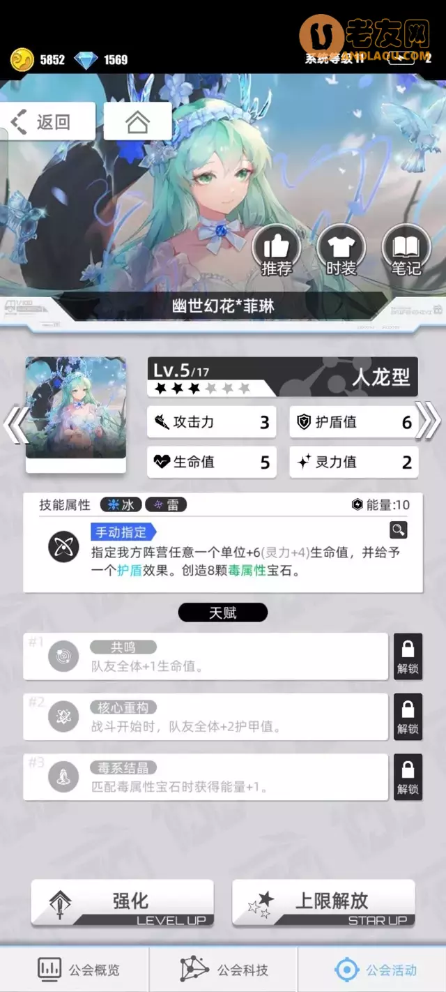 《百分之一》超弦空间队伍攻略