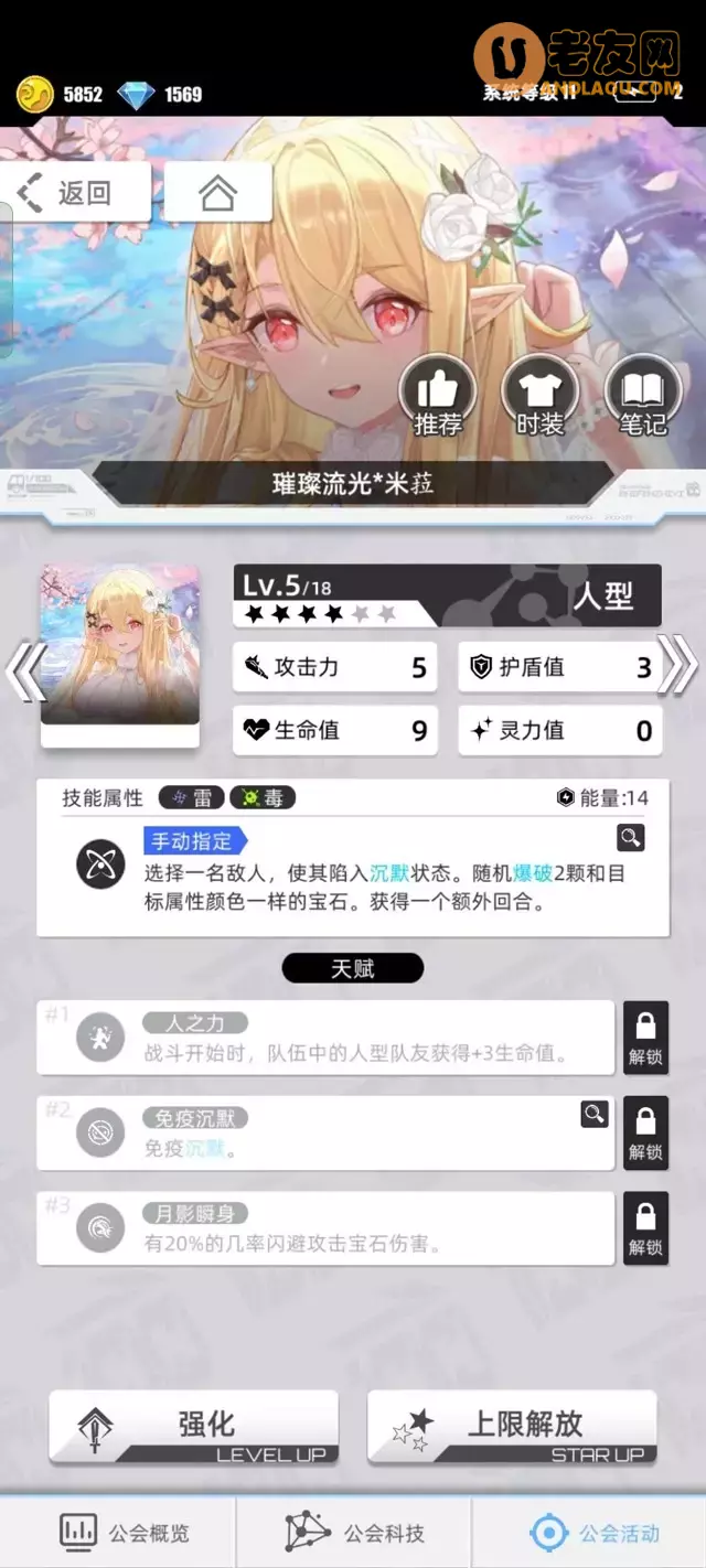 《百分之一》超弦空间队伍攻略