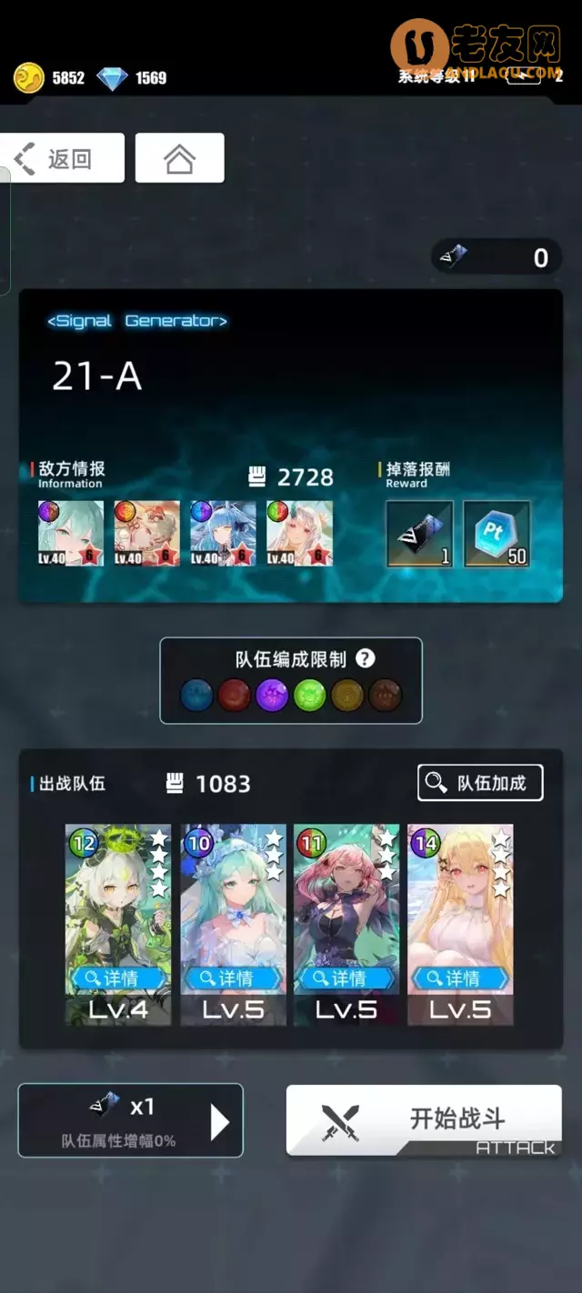 《百分之一》超弦空间队伍攻略