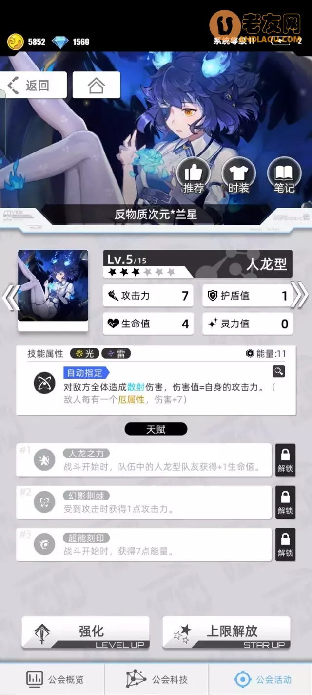 《百分之一》超弦空间队伍攻略