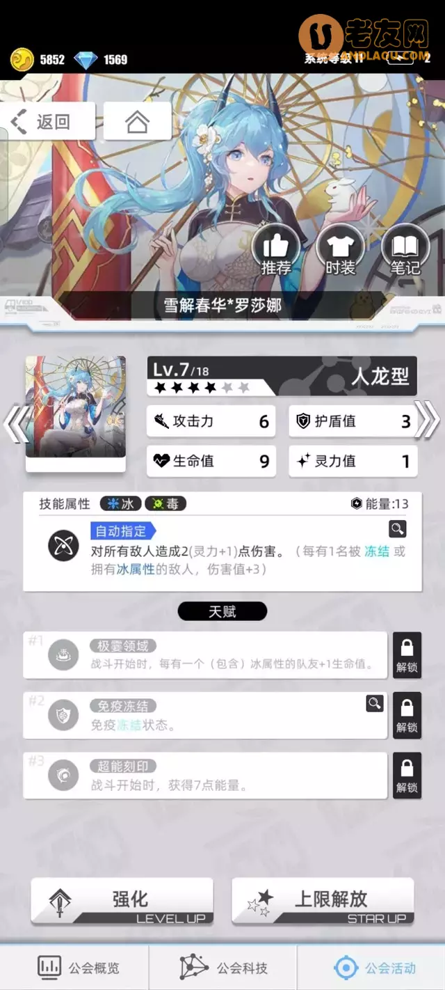 《百分之一》超弦空间队伍攻略