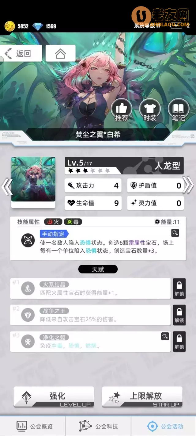 《百分之一》超弦空间队伍攻略