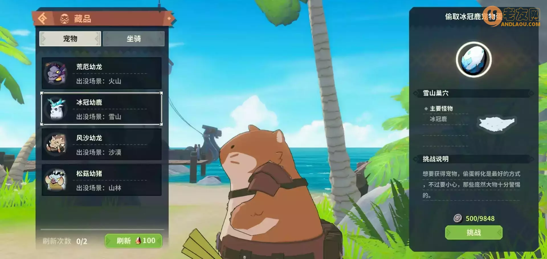 《狩猎时刻》筛选高品质宠物蛋攻略