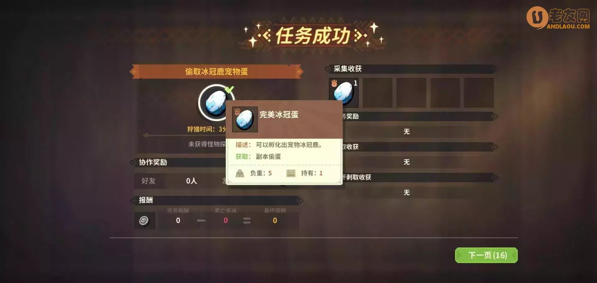 《狩猎时刻》筛选高品质宠物蛋攻略