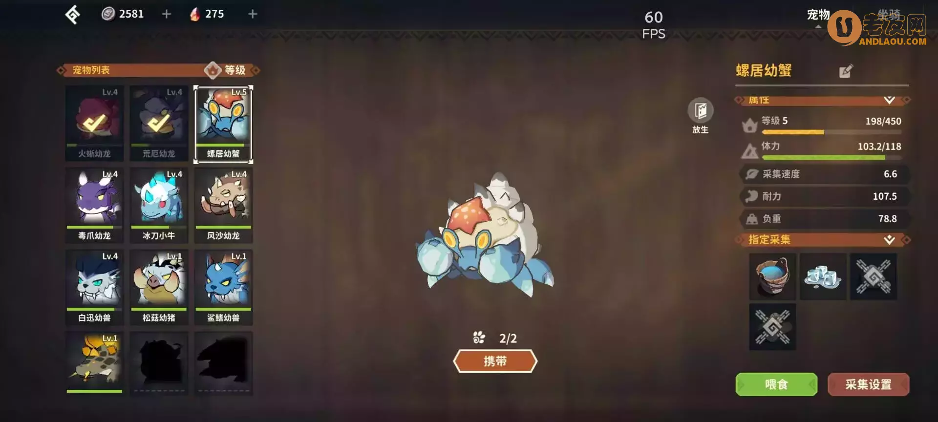 《狩猎时刻》药罐子攻略