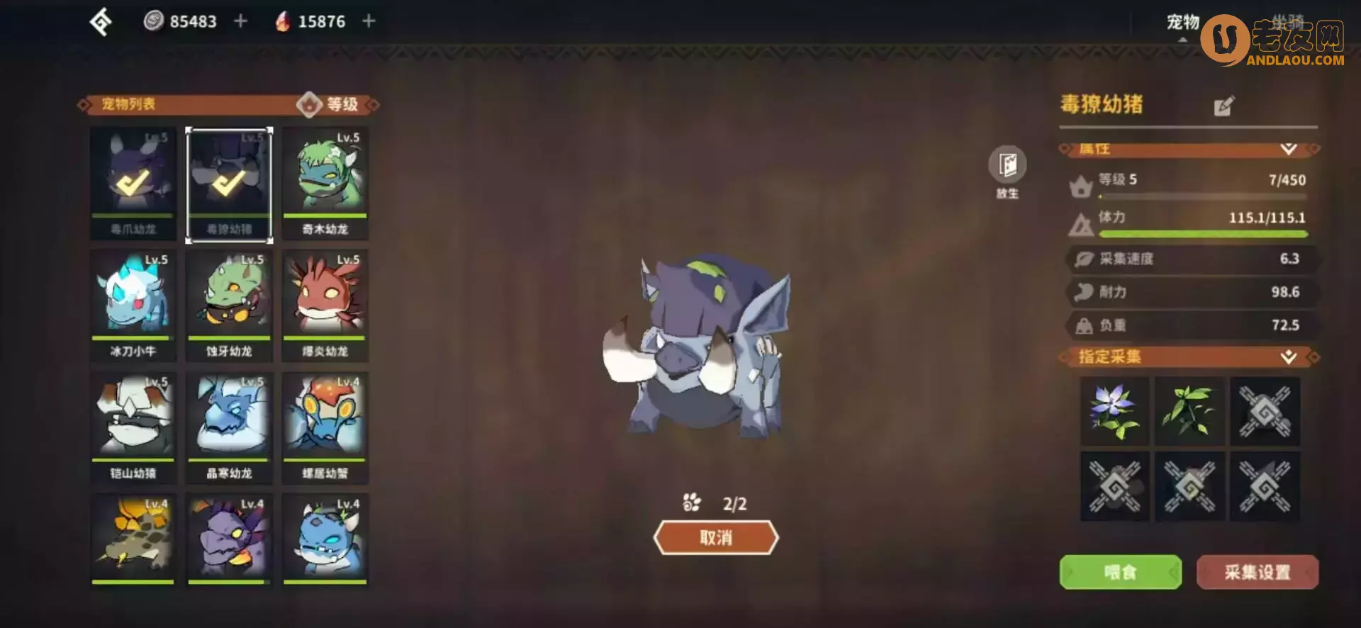 《狩猎时刻》药罐子攻略