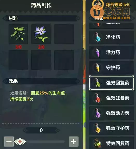 《狩猎时刻》药罐子攻略