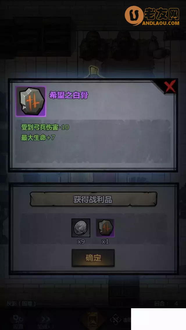 《诸神皇冠》困难灰影攻略