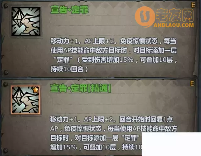 《诸神皇冠》天启骑士攻略