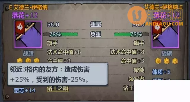 《诸神皇冠》天启骑士攻略