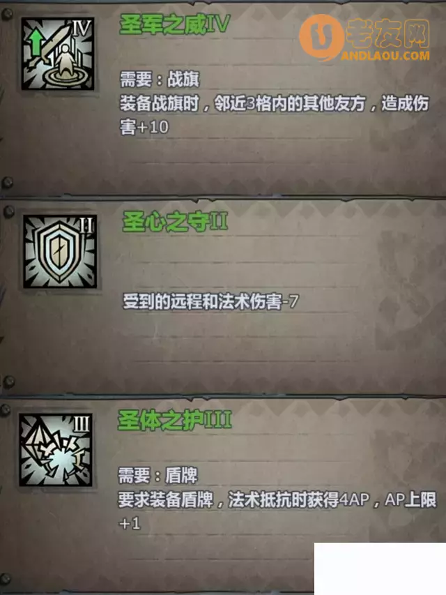 《诸神皇冠》天启骑士攻略