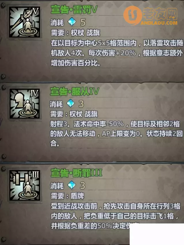 《诸神皇冠》天启骑士攻略