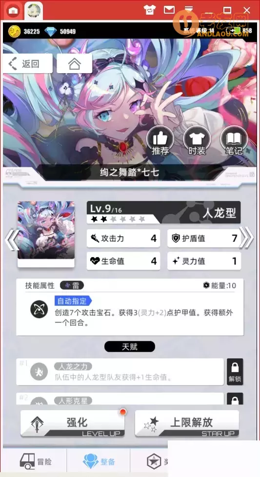 《百分之一》新手进阶攻略