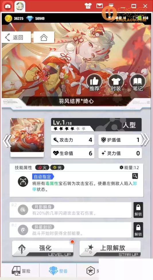 《百分之一》新手进阶攻略