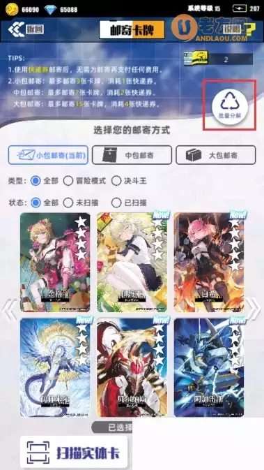 《百分之一》新手进阶攻略