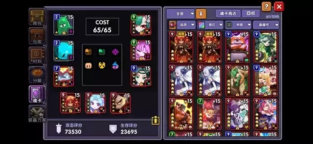 我的勇者《MyHeroes》新火战缺点和装备、魂卡搭配攻略