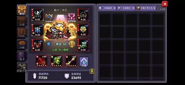 我的勇者《MyHeroes》新火战缺点和装备、魂卡搭配攻略