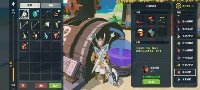 《狩猎时刻》快速采草药骑宠搭配攻略