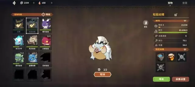 《狩猎时刻》快速采草药骑宠搭配攻略