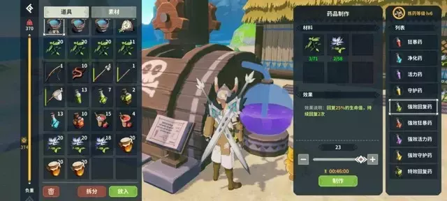 《狩猎时刻》快速采草药骑宠搭配攻略