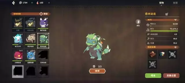 《狩猎时刻》快速采草药骑宠搭配攻略