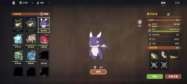 《狩猎时刻》快速采草药骑宠搭配攻略