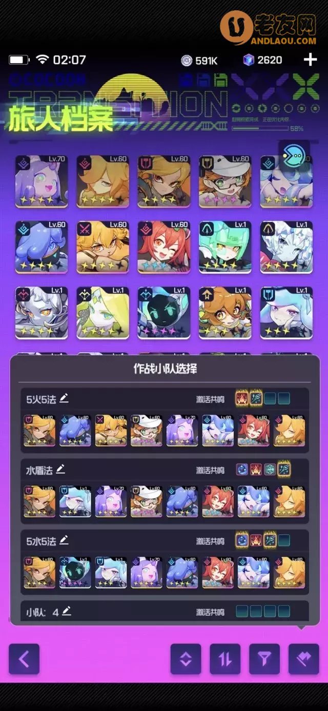 《跃迁旅人》推图配队攻略