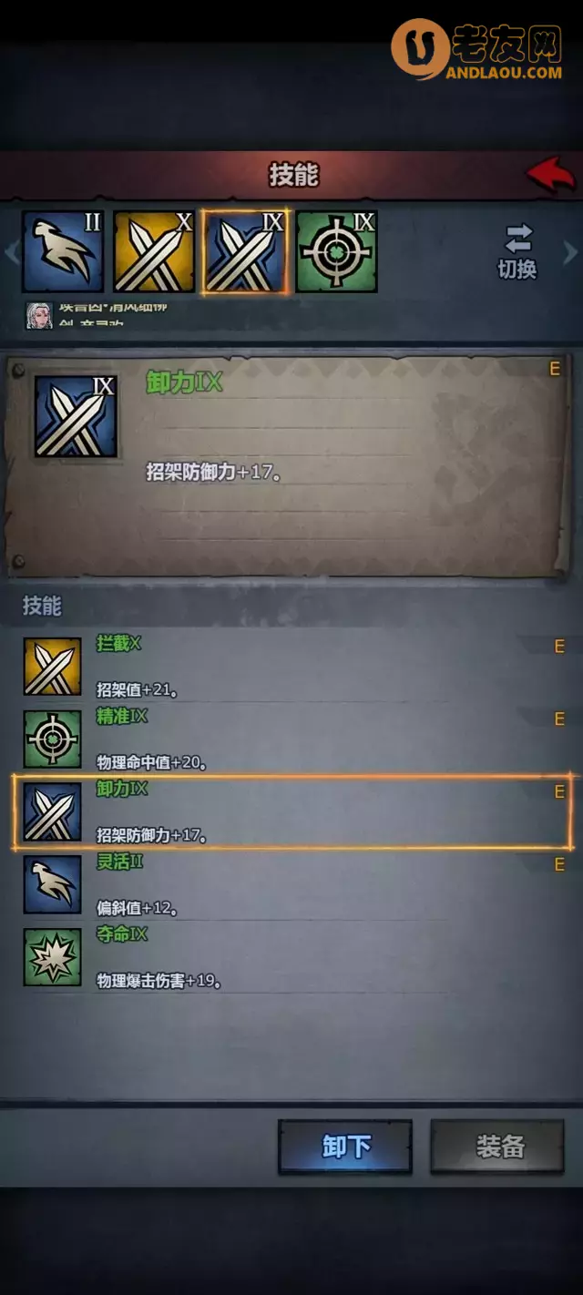 《诸神皇冠》单挑流决斗士养成攻略