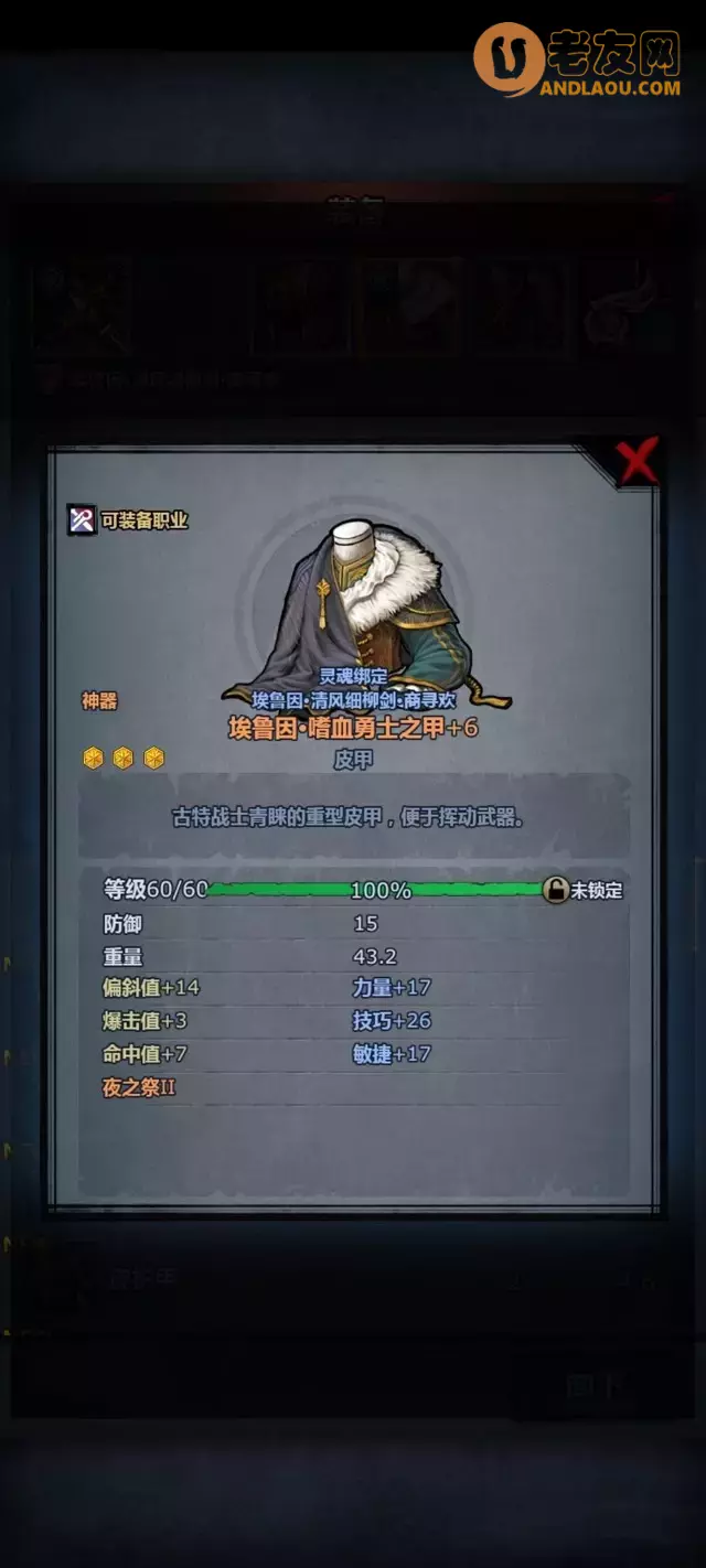 《诸神皇冠》单挑流决斗士养成攻略