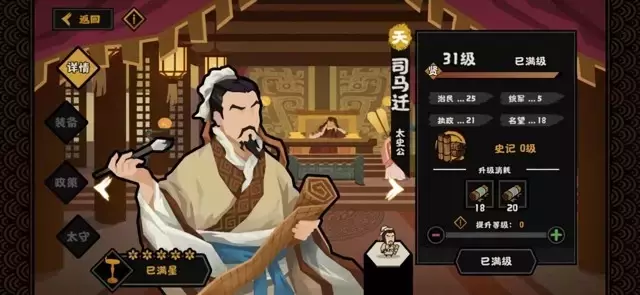 《无悔华夏》大汉七龙珠攻略