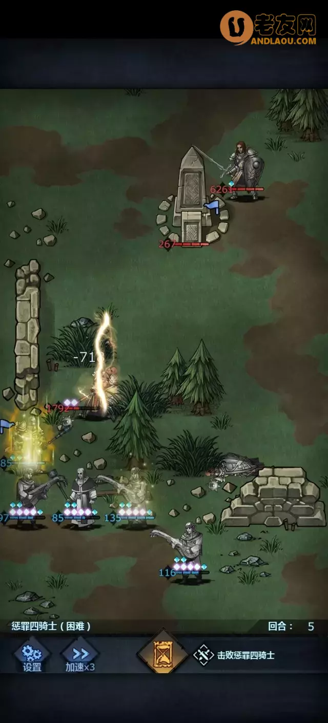 《诸神皇冠》惩罪四骑士攻略