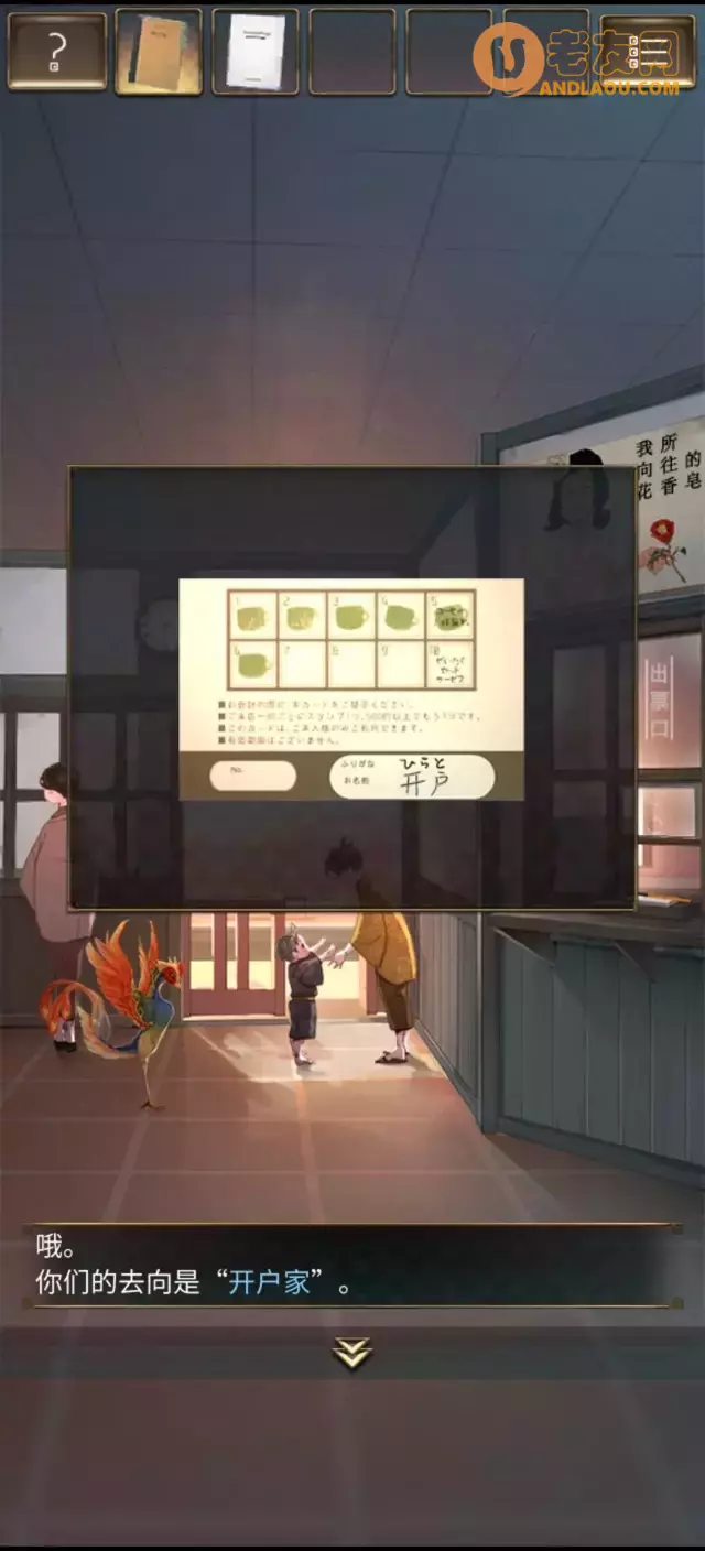 《失物终点站》全谜题线索攻略