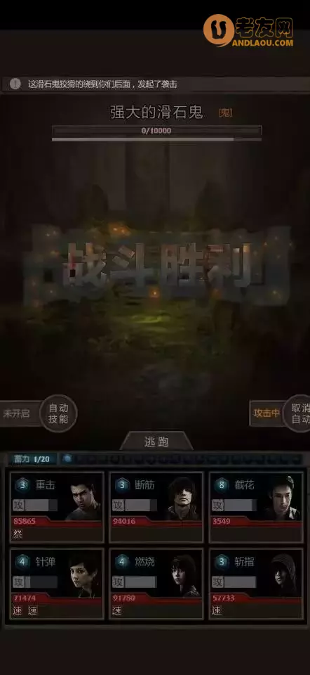 《盗墓长生印》战斗养成攻略