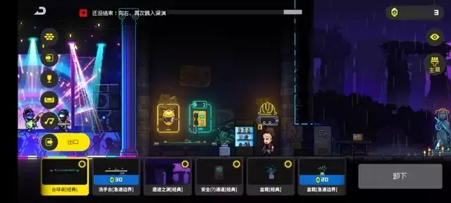 《霓虹深渊无限》游戏大厅功能解析