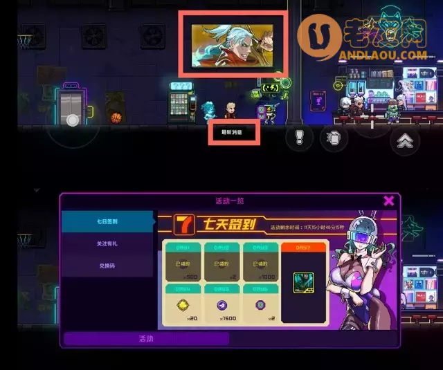 《霓虹深渊无限》游戏大厅功能解析