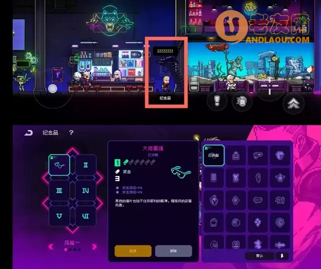 《霓虹深渊无限》游戏大厅功能解析