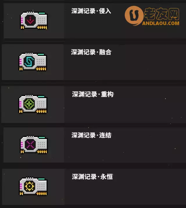 《霓虹深渊无限》代币、材料、道具解析