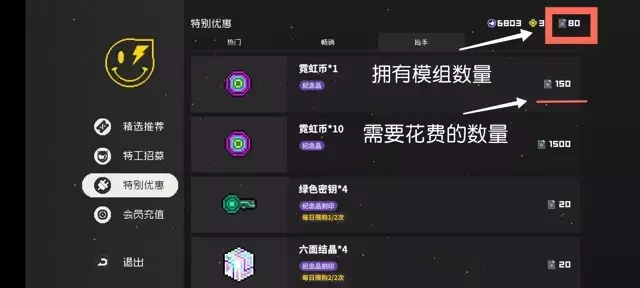 《霓虹深渊无限》代币、材料、道具解析