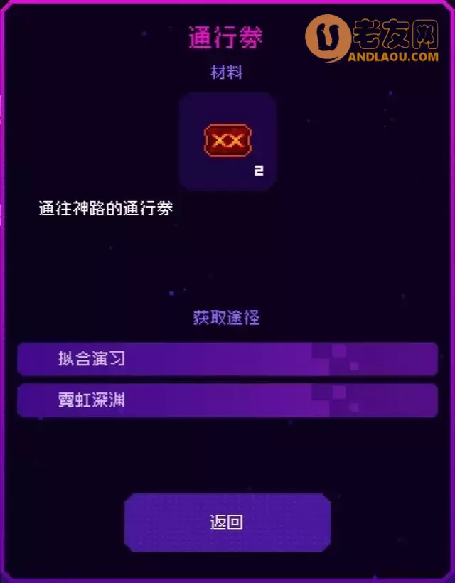 《霓虹深渊无限》代币、材料、道具解析