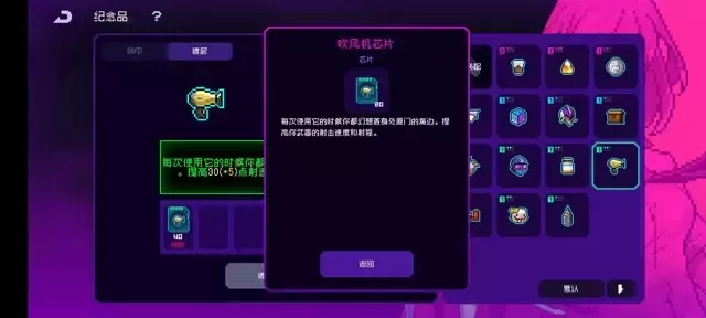 《霓虹深渊无限》代币、材料、道具解析