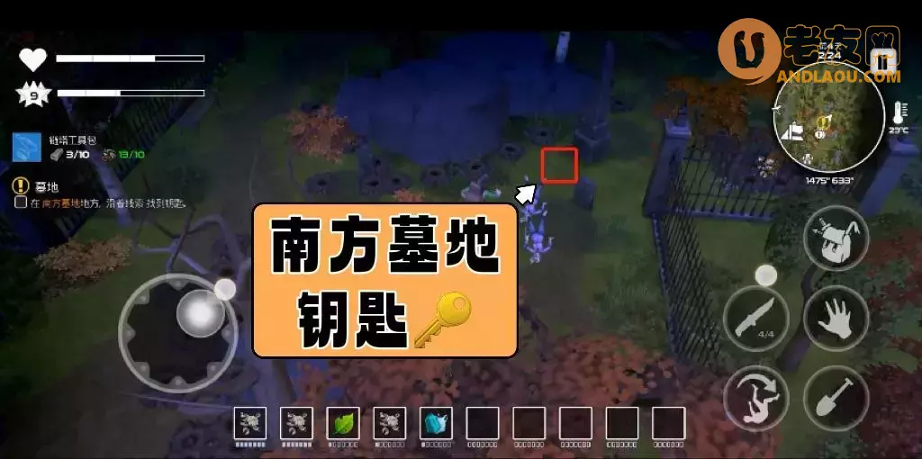 《我的水世界求生》南方墓地钥匙在哪？