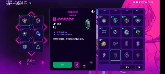 《霓虹深渊无限》满级纱夜修养攻略