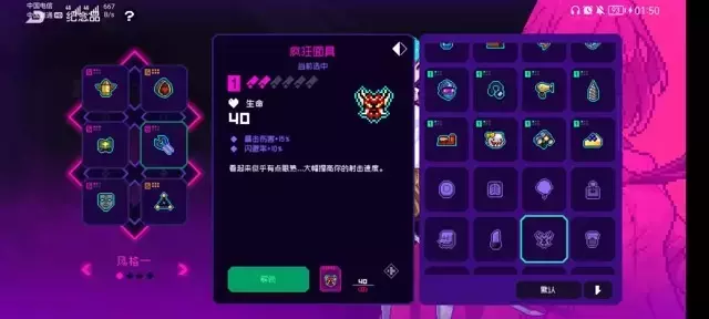 《霓虹深渊无限》满级纱夜修养攻略