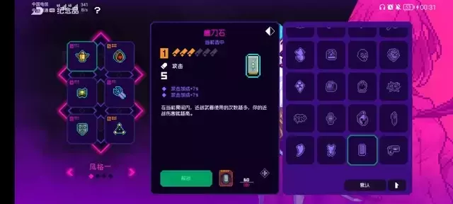 《霓虹深渊无限》满级纱夜修养攻略