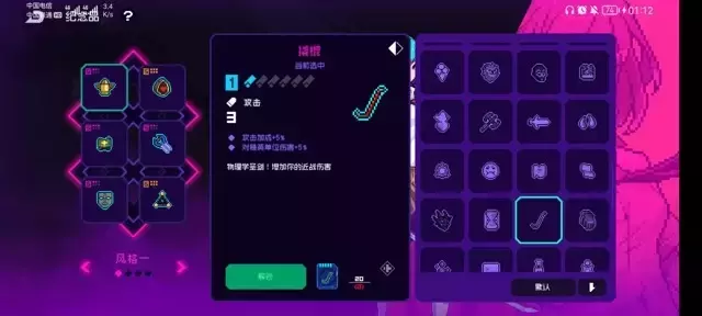 《霓虹深渊无限》满级纱夜修养攻略