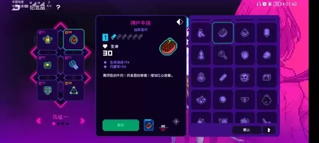 《霓虹深渊无限》满级纱夜修养攻略