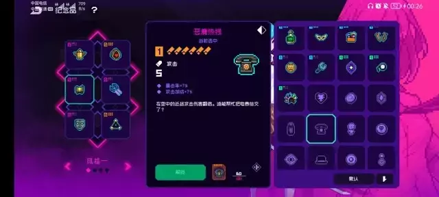 《霓虹深渊无限》满级纱夜修养攻略